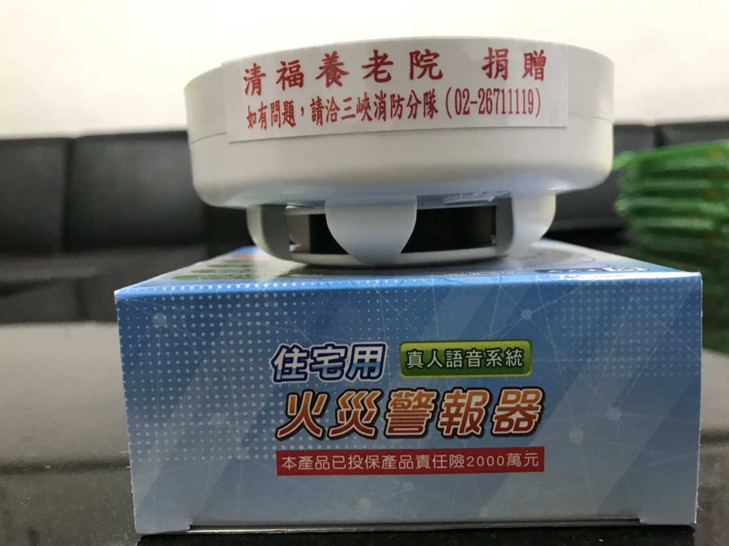 助警器1