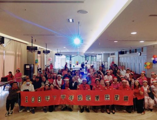 108年家屬座談會暨清福聖誕同樂會