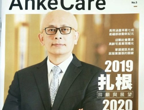 《ĀnkěCare創新長照》採訪｜意外人生-科技人的長照夢